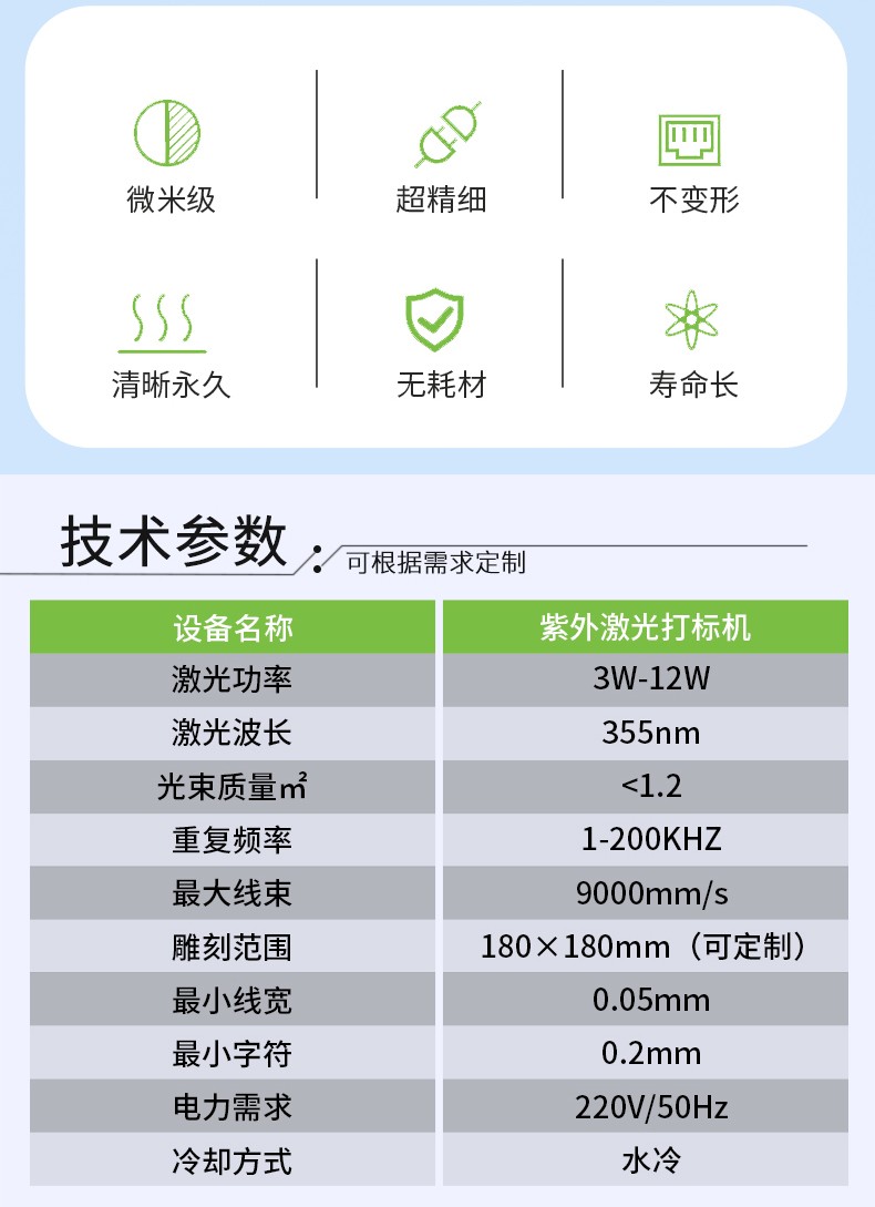 紫外激光打標機，紫光激光打標機，紫外線激光打標機，紫光機，紫外激光打標機廠家，紫外激光打標機多少錢-鑫鐳激光
