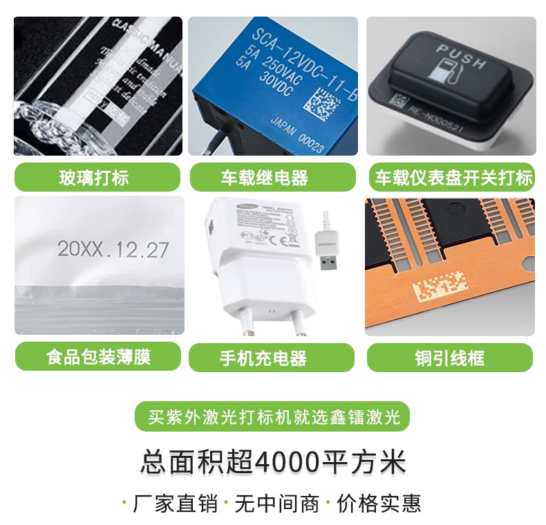 紫外激光打標機，紫光激光打標機，紫外線激光打標機，紫光機，紫外激光打標機廠家，紫外激光打標機多少錢-鑫鐳激光