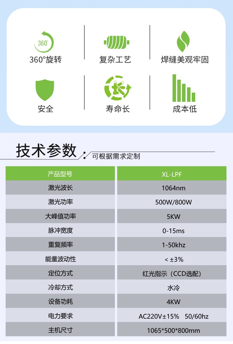 激光焊接機，自動激光焊接機，三軸聯動激光焊接機，激光焊接機廠家，激光焊接機多少錢-鑫鐳激光