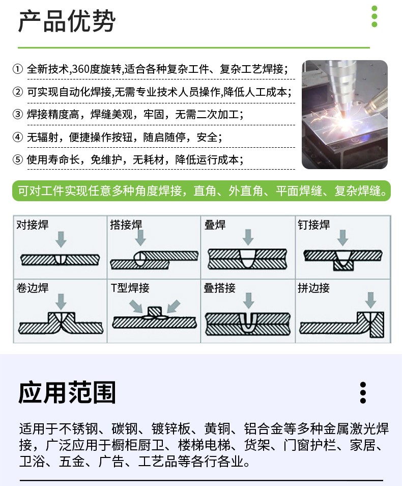 激光焊接機，自動激光焊接機，三軸聯動激光焊接機，激光焊接機廠家，激光焊接機多少錢-鑫鐳激光