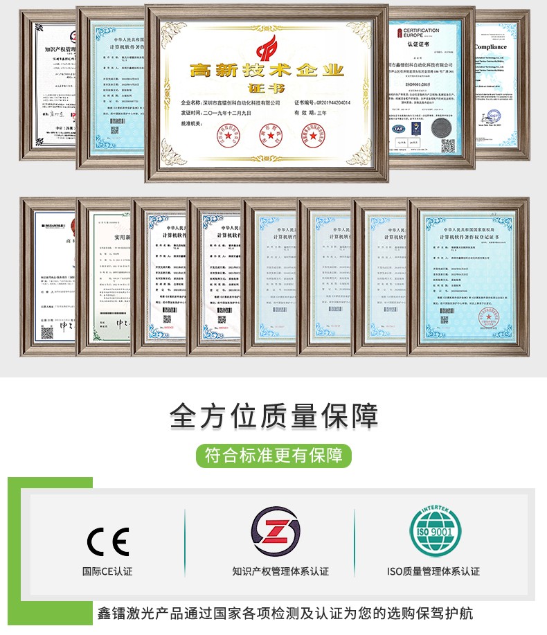 激光焊接機，自動激光焊接機，三軸聯動激光焊接機，激光焊接機廠家，激光焊接機多少錢-鑫鐳激光